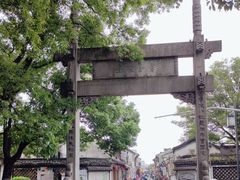 -绍兴书圣故里景区