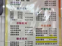 -成裕雪糕店(士多店)