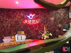 -天使恋人主题酒店(深圳翻身路店)