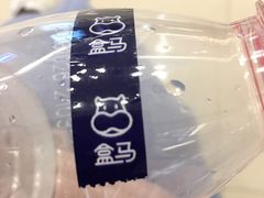 -盒马鲜生(财富中心店)