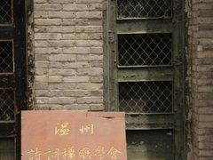 -墨池公园