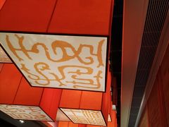 -海尔洲际酒店天下一品中餐厅