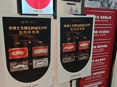 -牙博士口腔品牌连锁(昆山城区店)