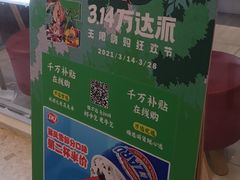 -DQ·蛋糕·冰淇淋(通州万达店)