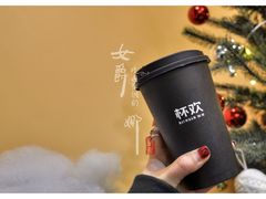 诸事皆宜血糯米-杯欢制茶(三里屯店)