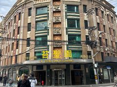 -上海和平饭店 Fairmont Peace Hotel