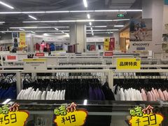 -BIGOFFS 超级折扣(仁恒伊势丹店)