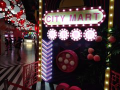 -CITY MART城市集市(中庚漫游城店)