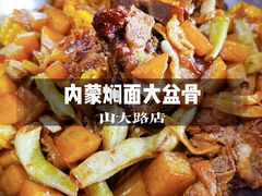 -内蒙焖面大盆骨餐馆(山大路店)