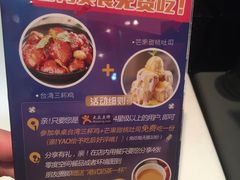 -零度空间·台湾小馆(五道口购物中心店)