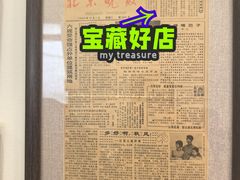 -悦宾饭馆(翠花胡同店)