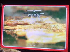 -木王宴语·野生鲜菌火锅(玉河店)