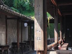 -乌镇西栅景区
