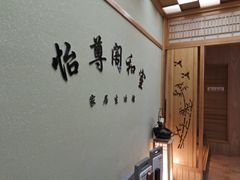 -怡尊阁和室榻榻米全屋定制工厂店