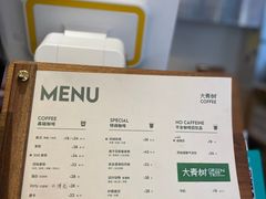菜单-大青树咖啡(大理古城店)