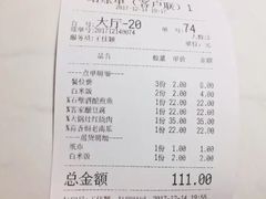 账单-醉南拳客家菜·河田鸡(西禅寺杨桥店)