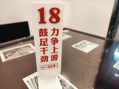 -十八家面馆(均瑶店)