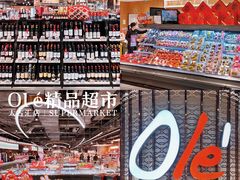 -Olé精品超市(广州太古汇店)