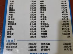 菜单-鑫旺烧烤(领秀城店)
