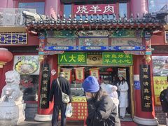 -白魁老号饭庄(交道口店)