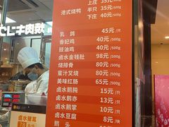 -龙记香港茶餐厅(久光百货店)