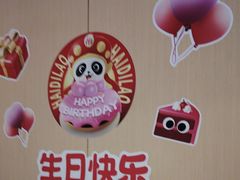 -海底捞火锅(天津SM城市广场店)