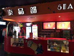 -中影国际影城(兰生大厦CINITY LED店)
