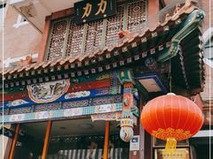 -力力豆花庄(广渠门店)