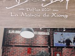 -熊叔熊婶面包房(团结湖店)