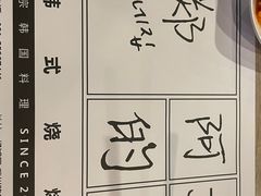 -郑阿姨的家·이모네·韩料&烤肉(武川路店)