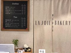 -那家面包房(珠江路店)