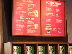 -星巴克臻选(北京前门大街店)