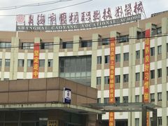 -上海市曹杨职业技术学校