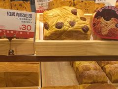-爸爸糖吐司面包(悠唐购物中心店)