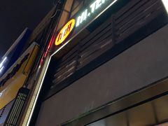 门面-Hi.TEA茶室(琶洲店)