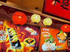 -莲寿司(国兴店)