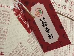 -北京稻香村(零号店)