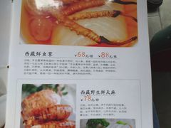 菜单-生宇山珍野生菌汤锅•始于1999(双流古塔店)