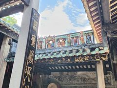 -黄埔古港