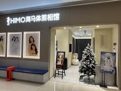 -海马体照相馆(佛山岭南站店)