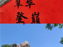 -秦岭终南山世界地质公园翠华山景区