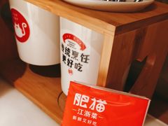 -佬肥猫(国华广场店)