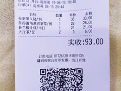 账单-潮喜竹溪荔湖酒家(荔枝湾店)