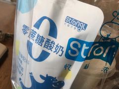 -白色日记·手作酸奶(麦凯乐店)