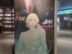 -漫库(北京王府井银泰in88店)