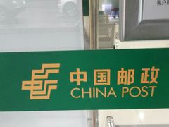 android_upload_pic-中国邮政储蓄银行(鞍山路营业所)