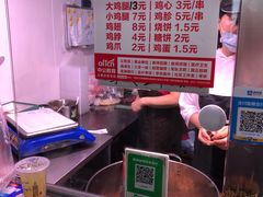 -老王豆皮