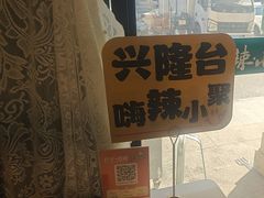 -嗨辣小聚·盘锦河蟹·海鲜烧烤龙虾(盘锦十年好店)