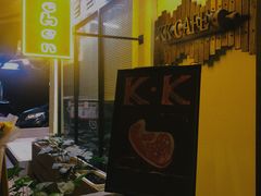 -K·Kitchen KK牛扒厨房(江南西店)