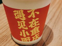 -遇见小面(凯德广场店)